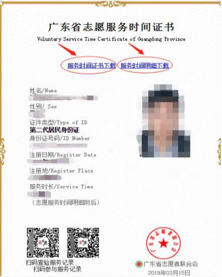 有德亦有得 志愿服務積分入學，以善行點亮未來